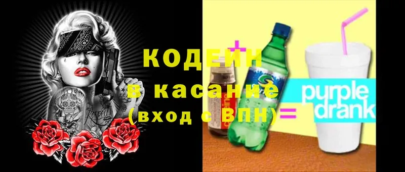 Codein Purple Drank  Сыктывкар 